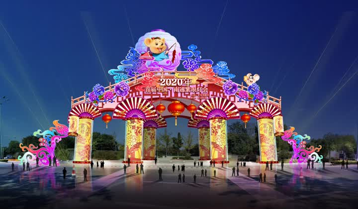 南通市紫琅灯会公交怎么乘,南通紫琅湖公园灯会在什么路