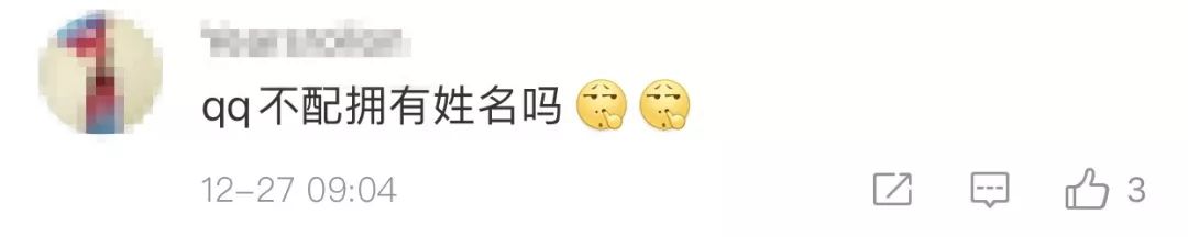 定了！微信微博聊天记录可作为证据！网友：QQ不配拥有姓名？