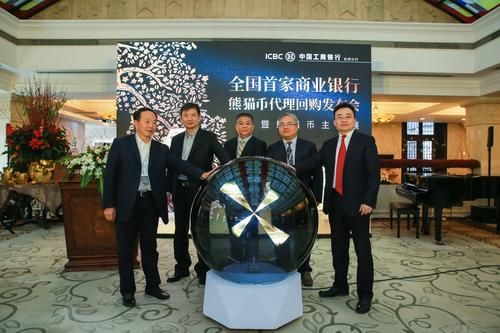 宇宙大行又干了一件好事！您收藏的熊猫金币可以卖给商业银行了