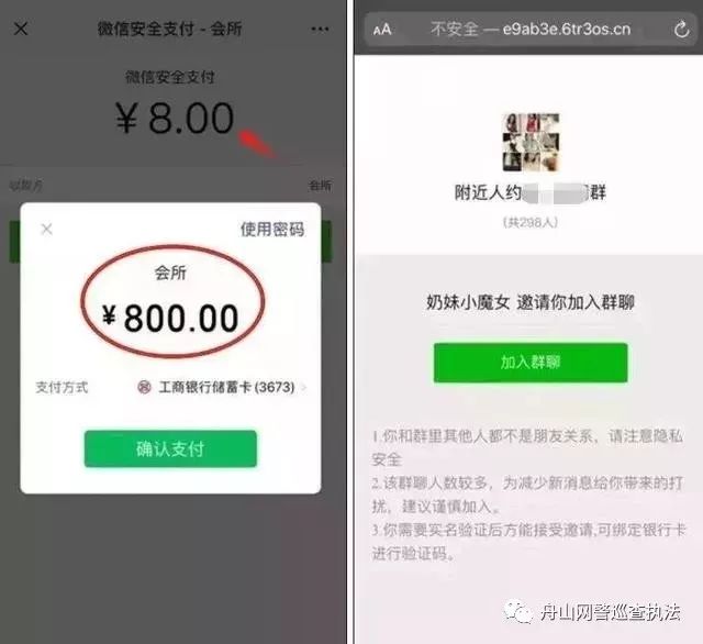 付费微信群骗局,付费微信群不会被风控吗