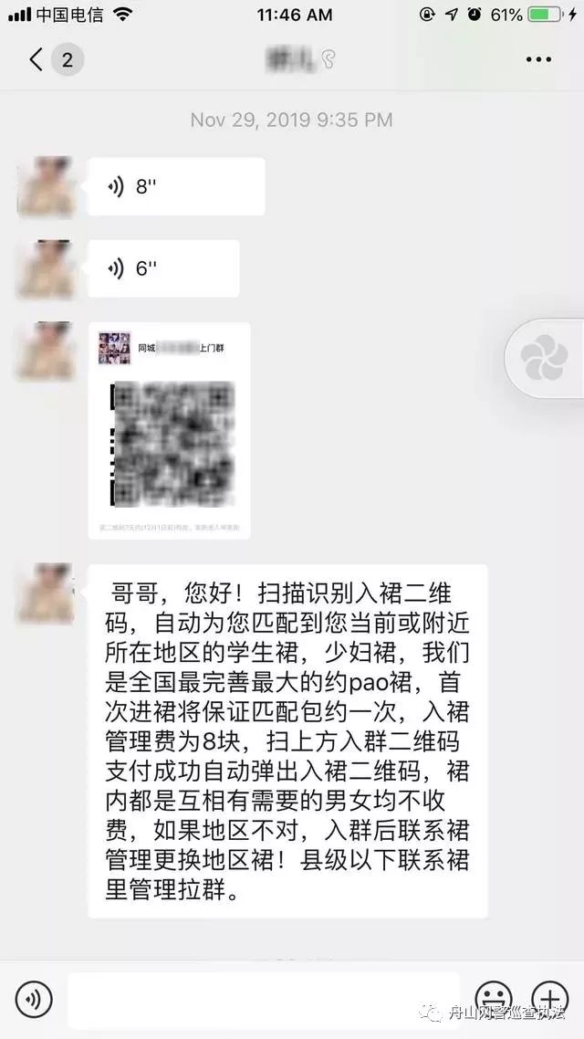 付费微信群骗局,付费微信群不会被风控吗