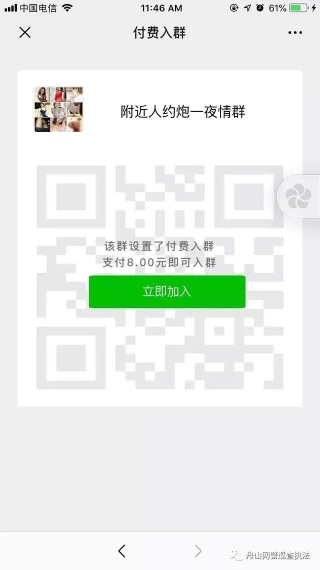 付费微信群骗局,付费微信群不会被风控吗