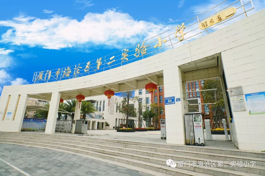 海沧校歌,海沧实验校歌