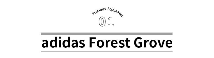 直到现在，充满年代感的adidas依然是我的心头好丨《每周冷门球鞋大赏》