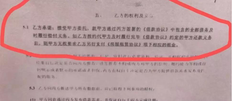 房租贷骗局揭秘,租房贷的套路是什么