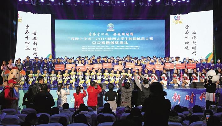 全运惠民健康中国开幕式,我要上全运2019陕西