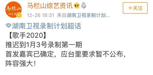 歌手2020嘉宾名单官宣,歌手2020回归首发阵容公布