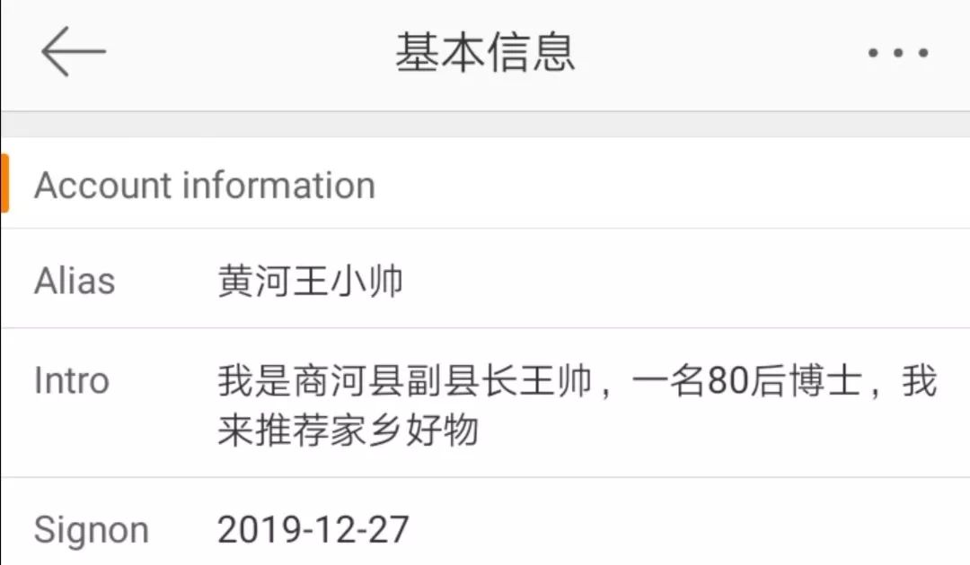 哦买噶！副县长李佳琦式直播，这样的带货你见过吗？|沸话