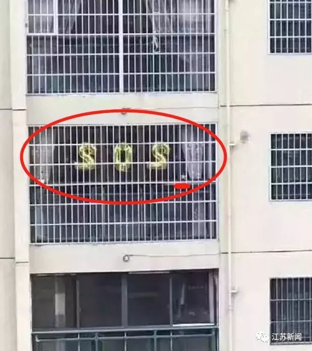 閭诲眳绐楁埛涓婃儕鐜皊os姹傛晳淇″彿,闃冲彴鎯婄幇sos鍚撳緱璧剁揣鎶ヨ