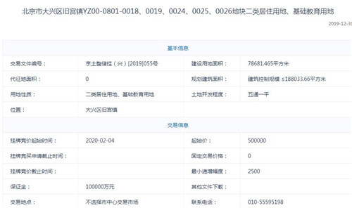 北京57宗经营性用地,北京3宗集体建设用地再入市