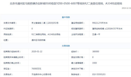 北京57宗经营性用地,北京3宗集体建设用地再入市