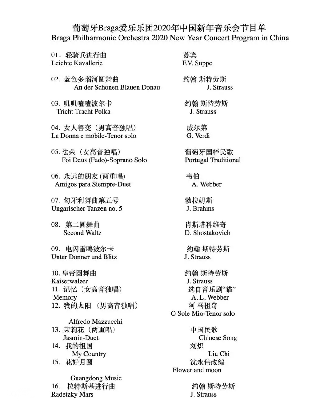 2022爱乐乐团新年音乐会,2024爱乐乐团新年音乐会完整视频