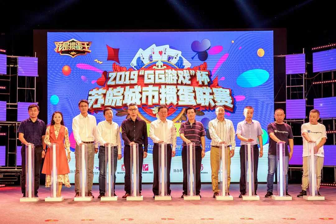 掼蛋新年邀请赛2024年,迎新春掼蛋比赛图片