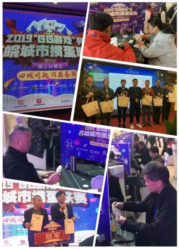 掼蛋新年邀请赛2024年,迎新春掼蛋比赛图片