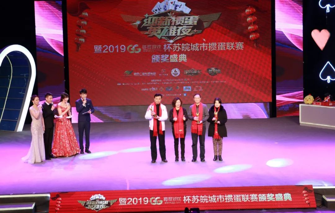 掼蛋新年邀请赛2024年,迎新春掼蛋比赛图片