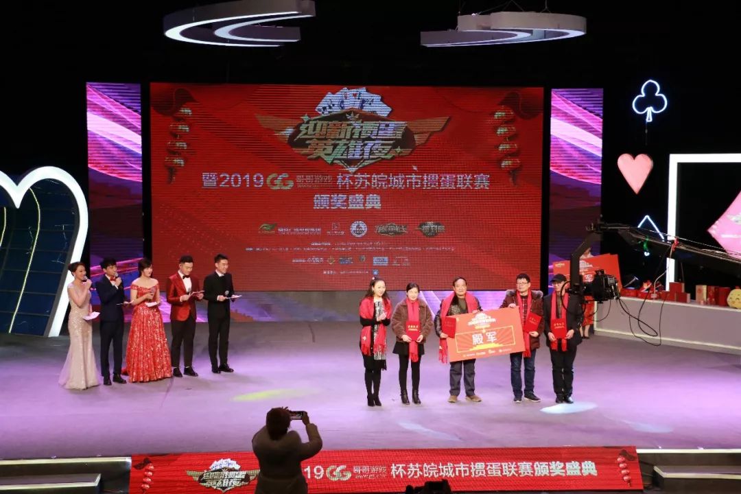 掼蛋新年邀请赛2024年,迎新春掼蛋比赛图片