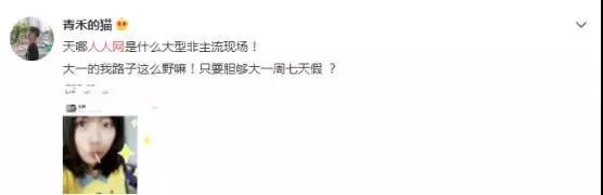 人人网回归之前的黑历史,人人网回归了历史记录