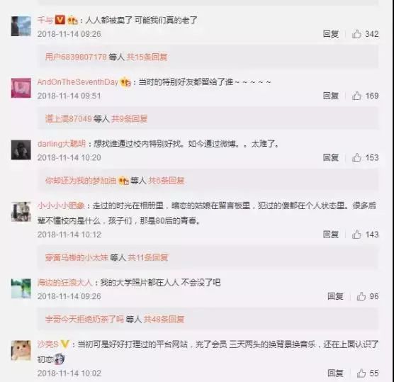 人人网回归之前的黑历史,人人网回归了历史记录