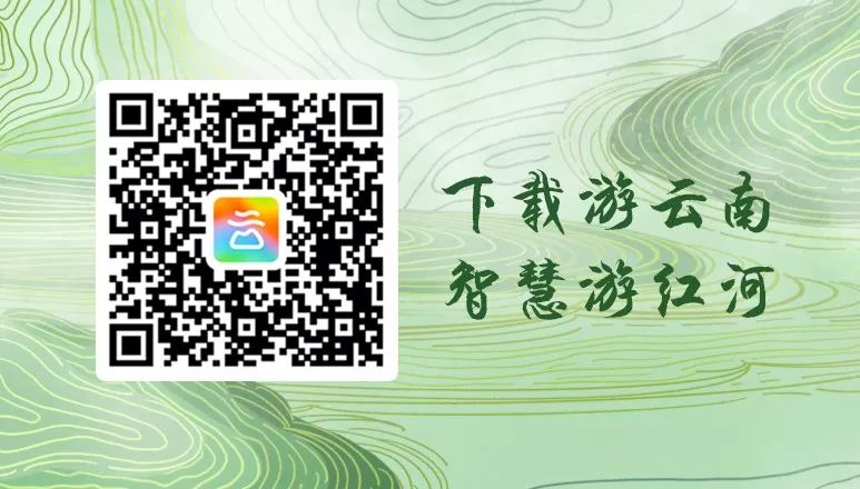 红河非遗拜年,红河非遗展演