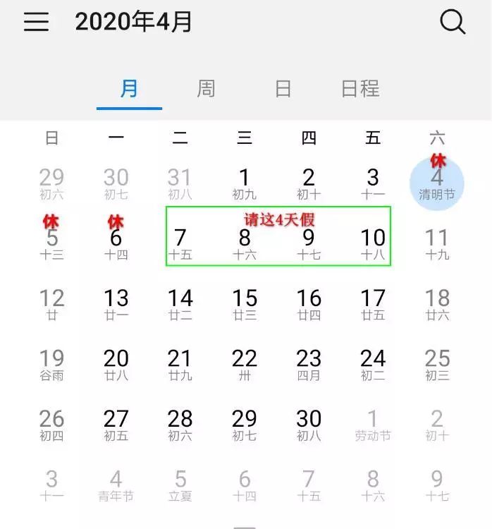 2020年是闰年上半年共有多少天,2020年是闰年下一个闰年是第几年