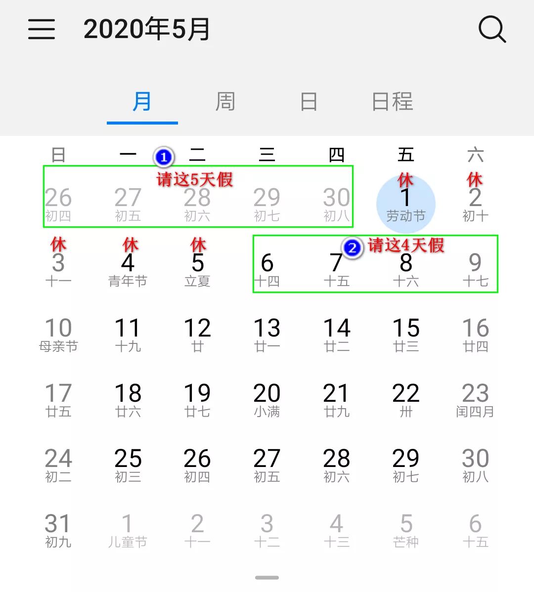 2020年是闰年上半年共有多少天,2020年是闰年下一个闰年是第几年