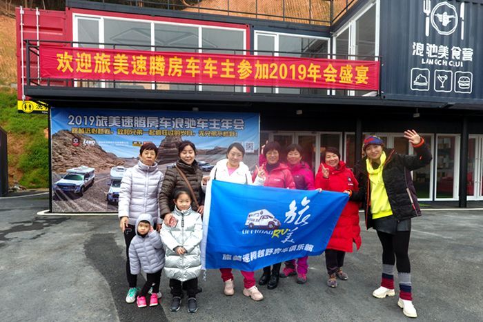 旅美速腾d-max豪情者四驱越野房车,旅美速腾房车俱乐部穿越无人区