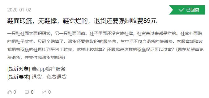 毒app为什么改名叫得物了,毒app为什么改名叫得物