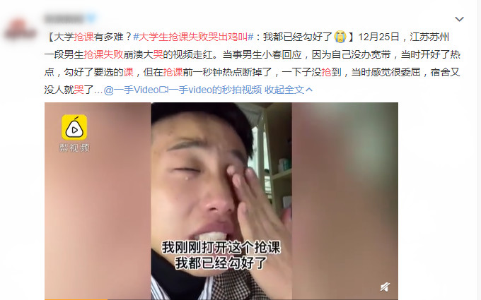 报告老师，我不配选课