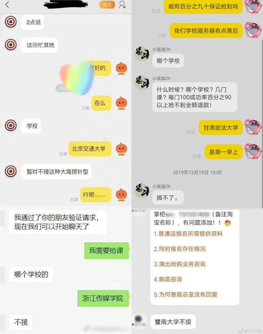 报告老师，我不配选课