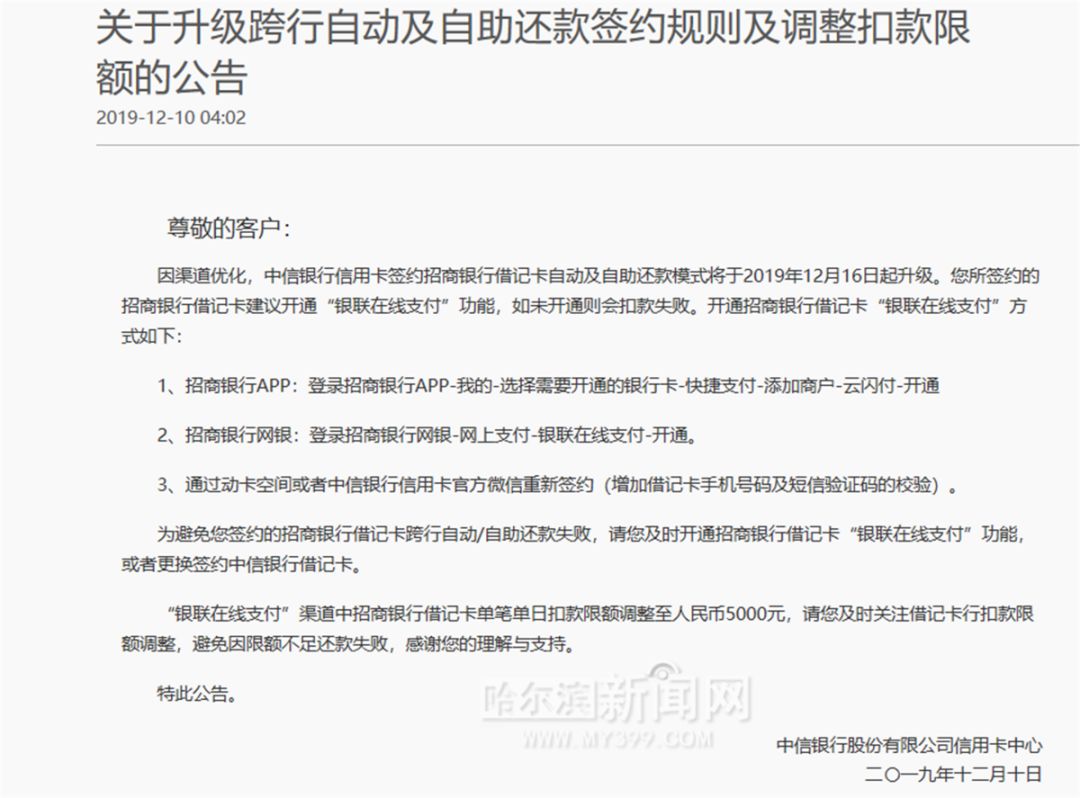 信用卡怎么管理和设置自动还款,信用卡各大银行提前还款最新规定