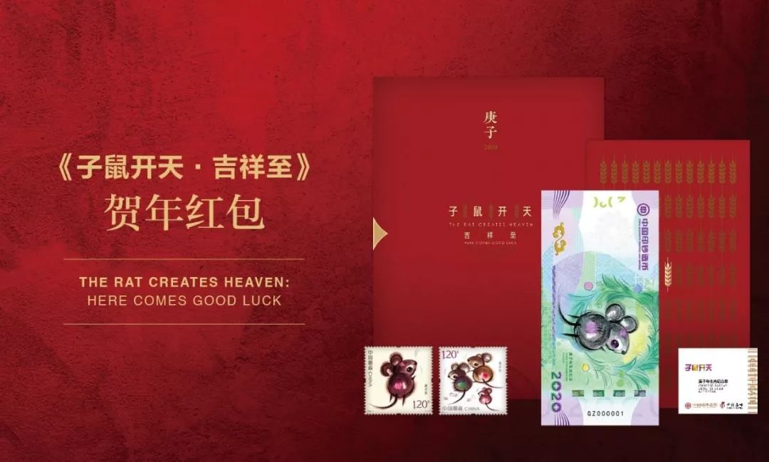 一大波邮品发行,鼠年生肖邮票发售邮迷们排队抢购