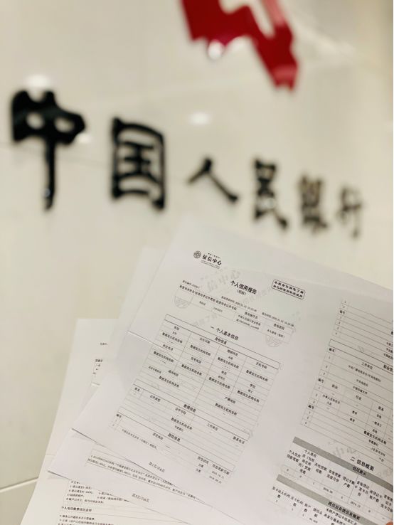 几招教您看懂征信报告,征信报告十大冷知识