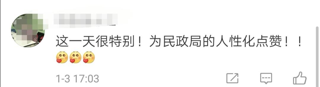 千年一遇20200202是周末？想领结婚证？福州民政局：安排