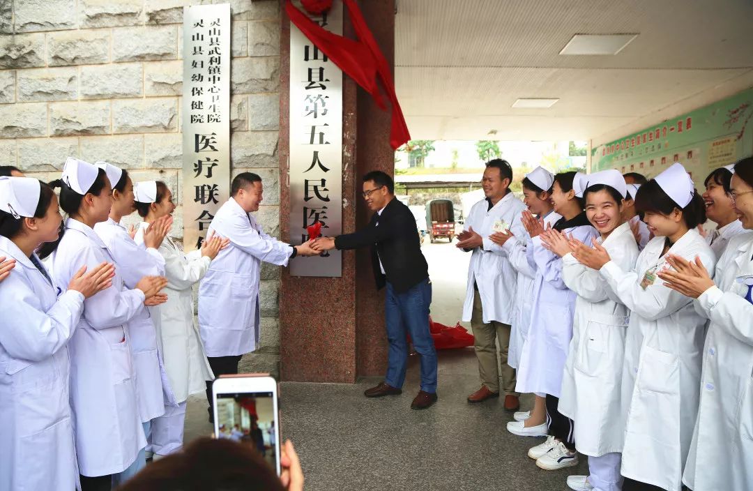 医联体是什么,钦州医联体最新消息