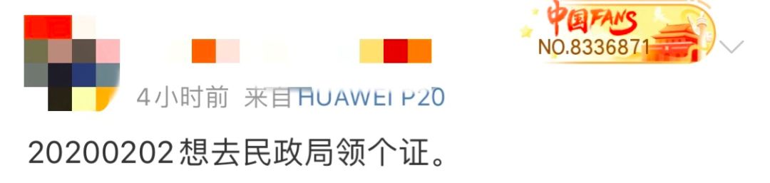 “千年一遇”对称日能不能扯结婚证？成都民政局温暖回应：安排！