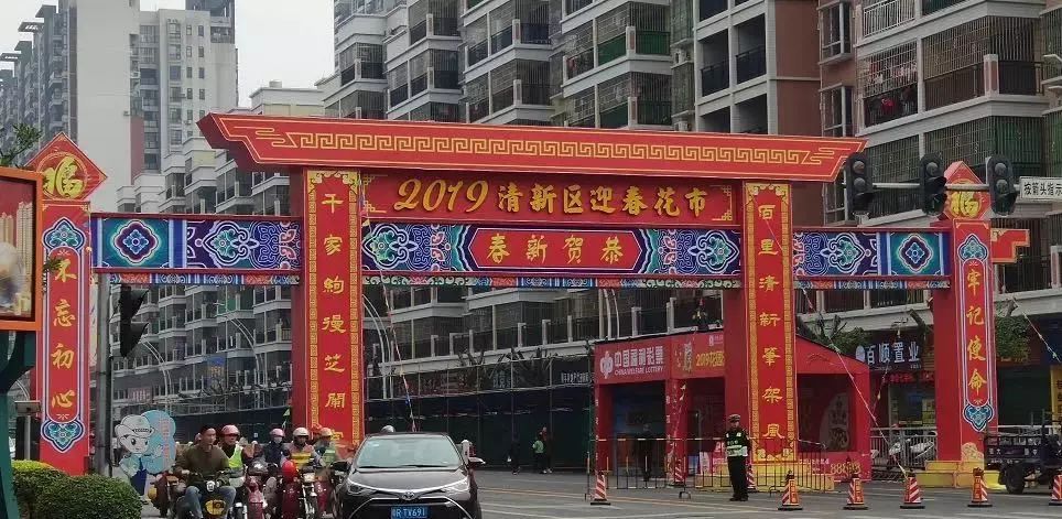 清远清新迎春花市2024年花市,清远2023迎春花市在哪里