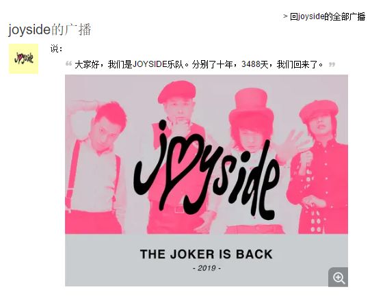 这支20年老乐队终于写了第一首中文歌