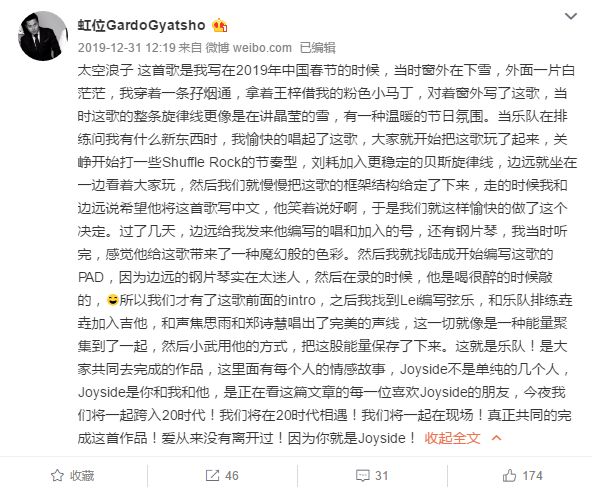 这支20年老乐队终于写了第一首中文歌