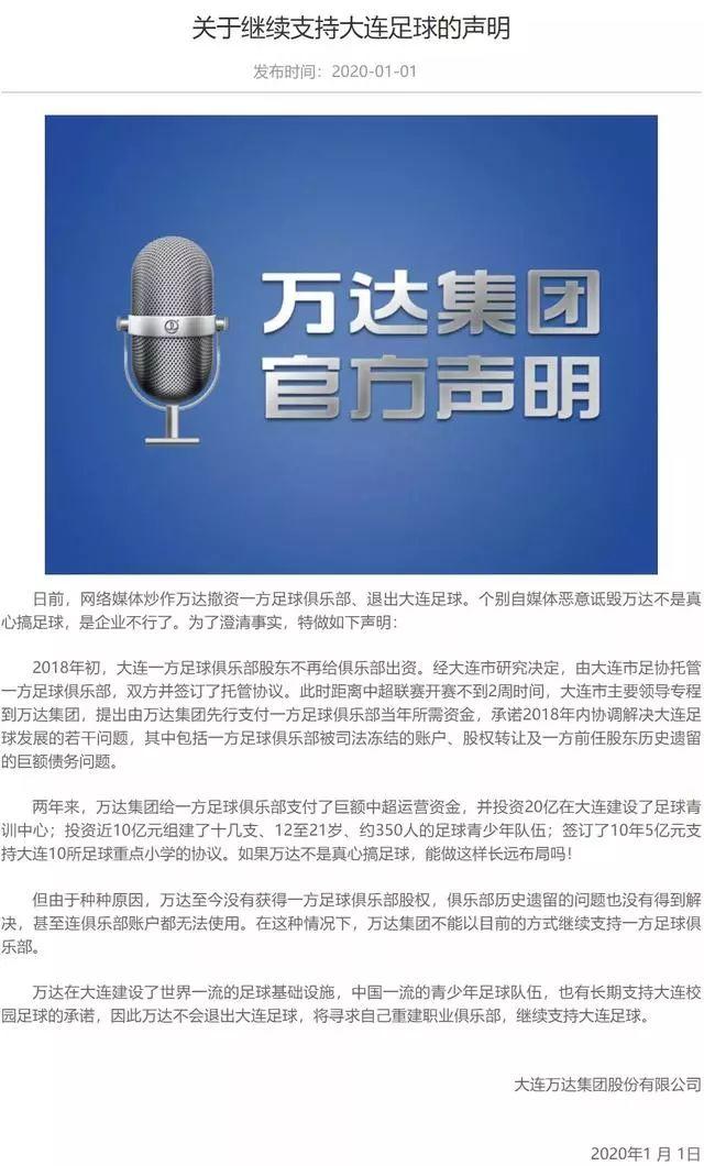 当年王健林为什么不搞足球了,王健林当初为什么退出足球