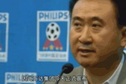 当年王健林为什么不搞足球了,王健林当初为什么退出足球