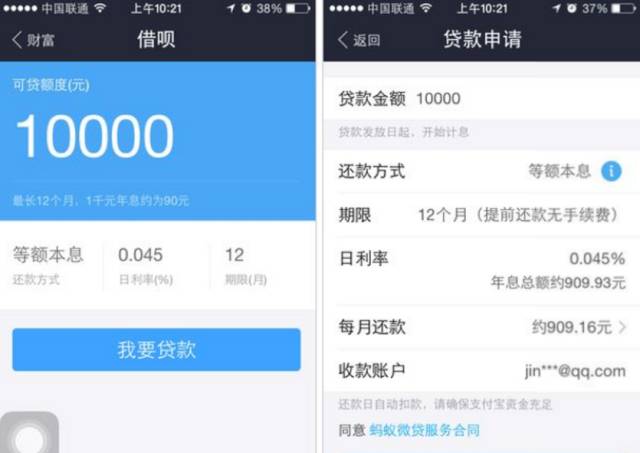 网购退款变贷款警惕退款诈骗,退款变贷款骗局