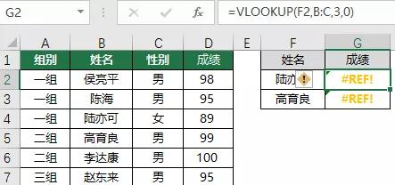 vlookup查找数组数字错误,vlookup查找后结果错误原因