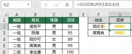 vlookup查找数组数字错误,vlookup查找后结果错误原因