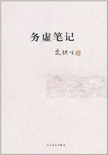 史铁生的一生为什么这么坎坷,史铁生鼓励直面他人质疑