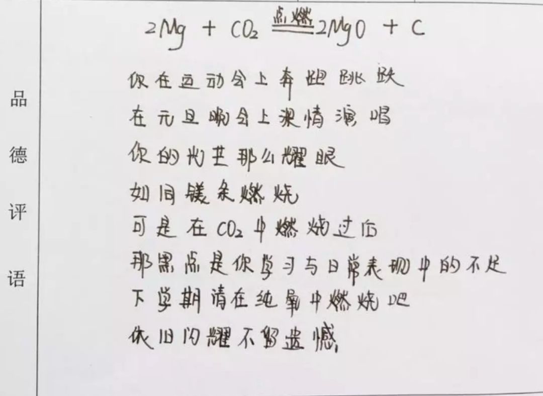 小学语文老师期末评语大全简短,这么走心的期末评语学生肯定爱看