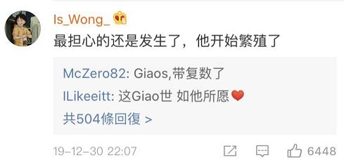 如果我一生只能参加一位网红的婚礼，我希望是GIAO哥的