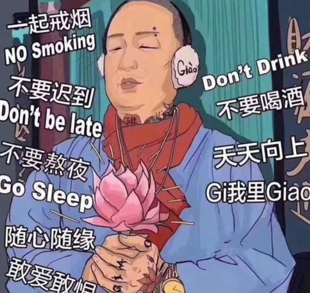 如果我一生只能参加一位网红的婚礼，我希望是GIAO哥的