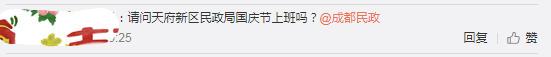 “千年一遇”对称日能不能扯结婚证？成都民政局温暖回应：安排！