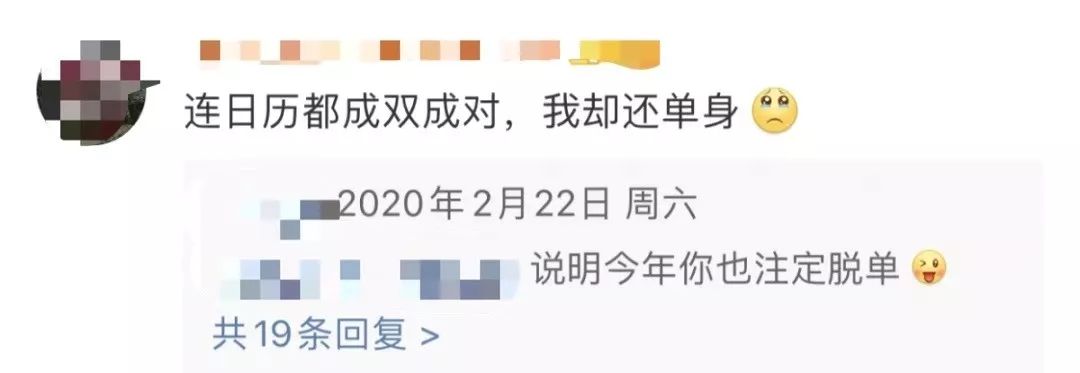 “千年一遇”对称日能不能扯结婚证？成都民政局温暖回应：安排！