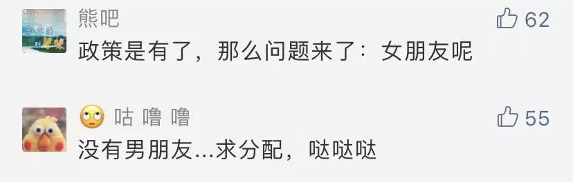 “千年一遇”对称日能不能扯结婚证？成都民政局温暖回应：安排！